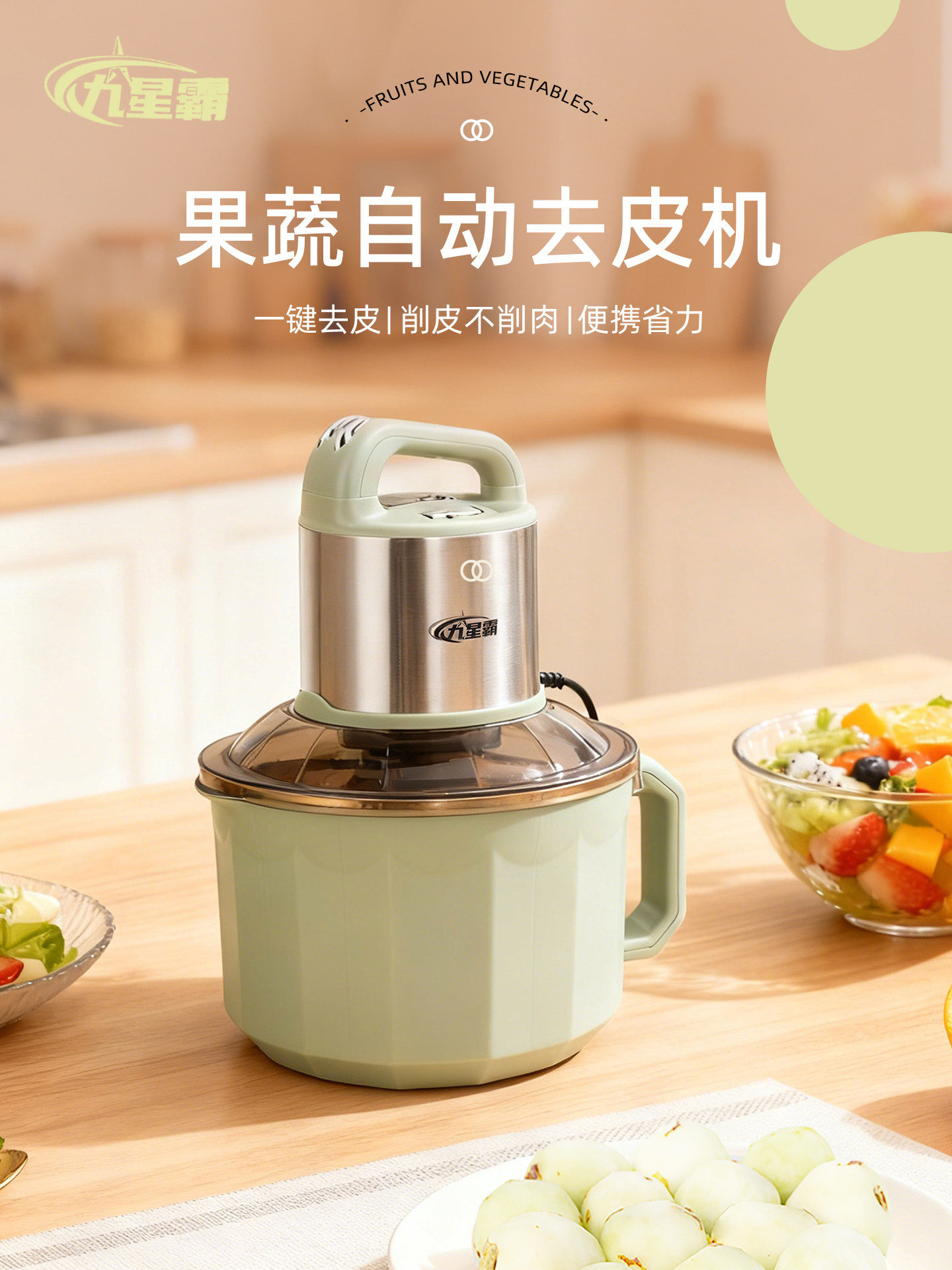 马蹄板粟土豆水果削皮机厨房果蔬清洗机绞肉器削皮神器多功能