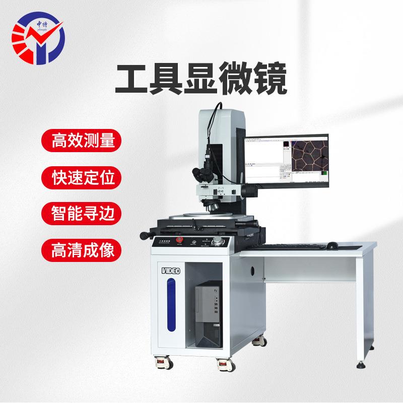 DBX-4030工具显微镜 量程400*300*200mn高精准度测量专用影像仪