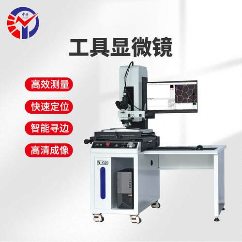 DBX-4030工具显微镜 量程400*300*200mn高精准度测量专用影像仪