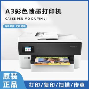 AA4打印复印彩色喷墨多功能一体机试卷家用 7740 7720 770