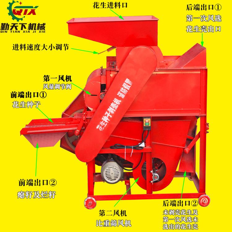 花生种子去壳机 农用小型220伏家用电花生种子专用剥壳机