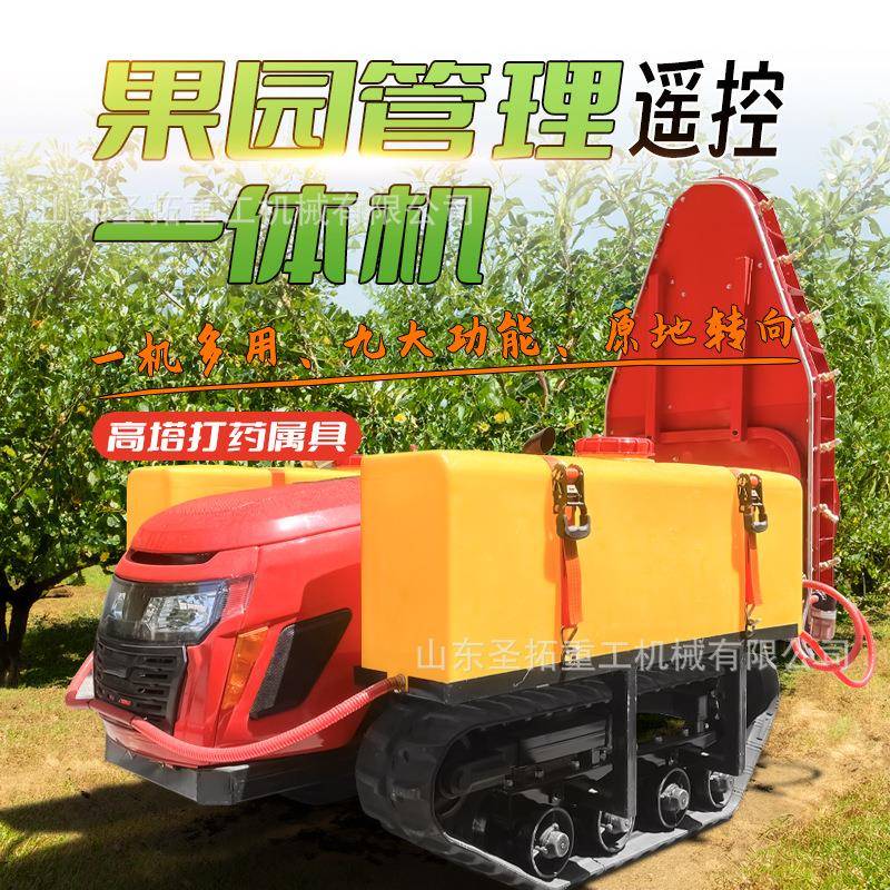 风送式打药机果园新款农作物植保消杀履带打药车农用自走式喷药机