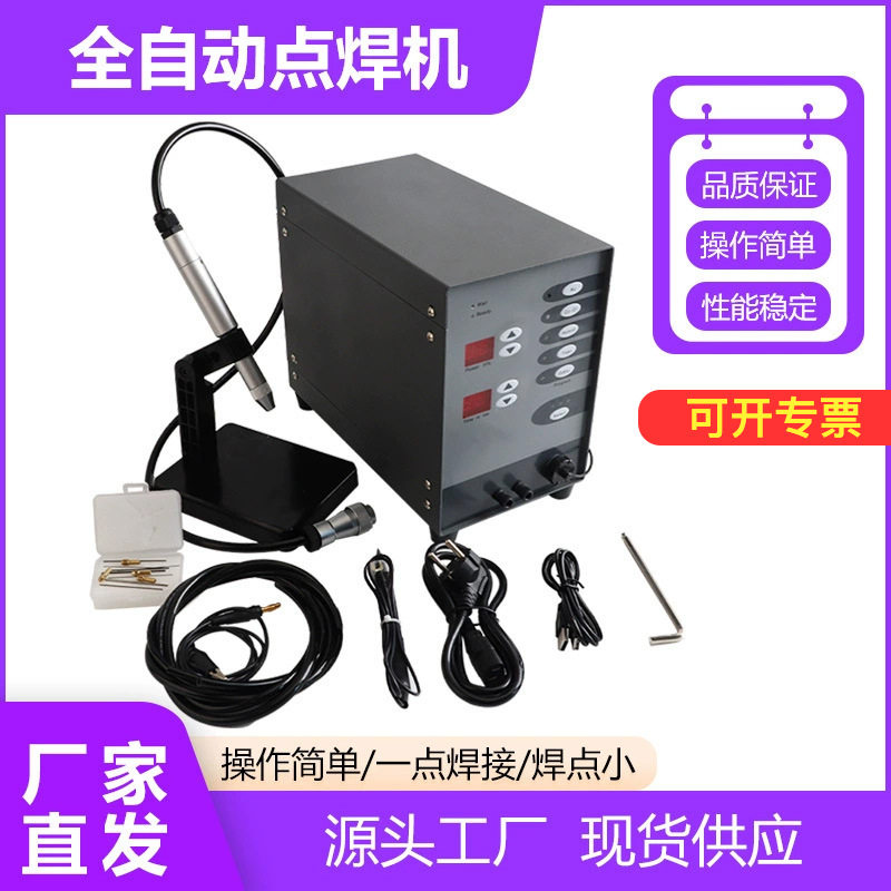 大功率点焊机多功能焊圈机自动数控焊接电焊氩弧碰项链金银首饰