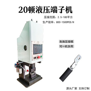 气动液压端子机新能源线束加工油压六边模四点线鼻子压接机