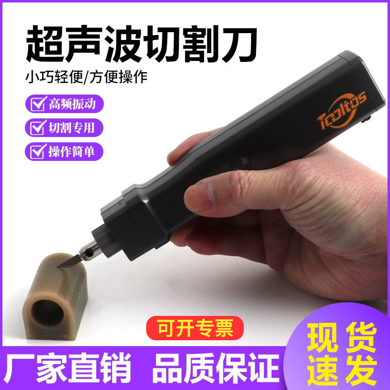 超声波切割刀震动手持切刀插电树脂塑料木材刻蜡刀雕刻首饰工具