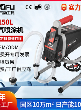 跨境定制高压无气喷涂机P-150L家装乳胶漆喷涂工具650W电动喷漆机