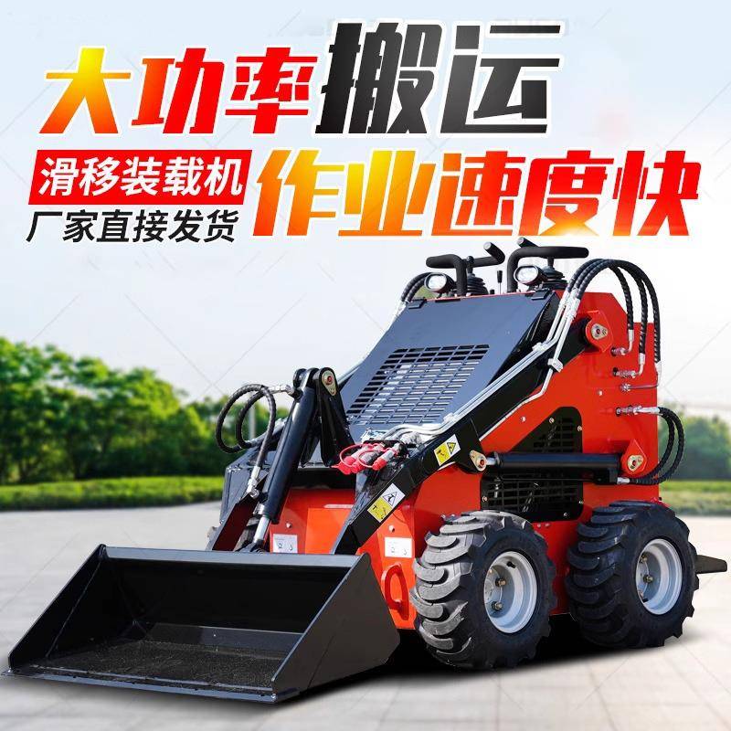 滑移式装载机多功能履带滑移装载机轮式汽油柴油建筑工地小铲车