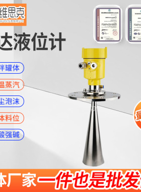 电容液位变送器CG/B9插入水泥灌液位计水塔高频雷达物位计