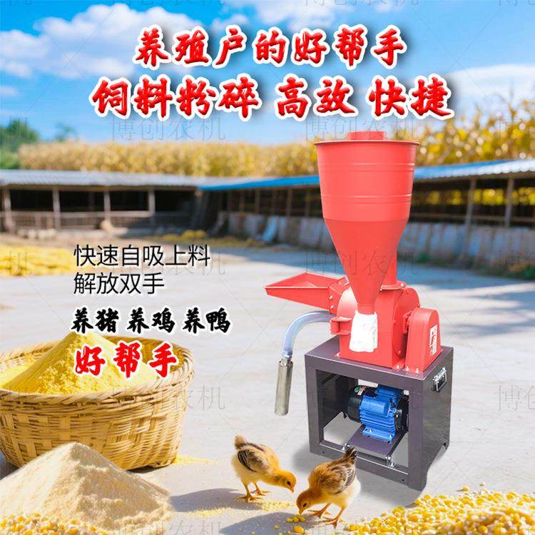 新升级21型自吸式无尘斜斗多功能粉碎机小型家用玉米饲料机打粉机,机械设备,农业机械/园林设备/畜牧设备,淘宝优惠券,粉丝福利购,淘宝优惠卷