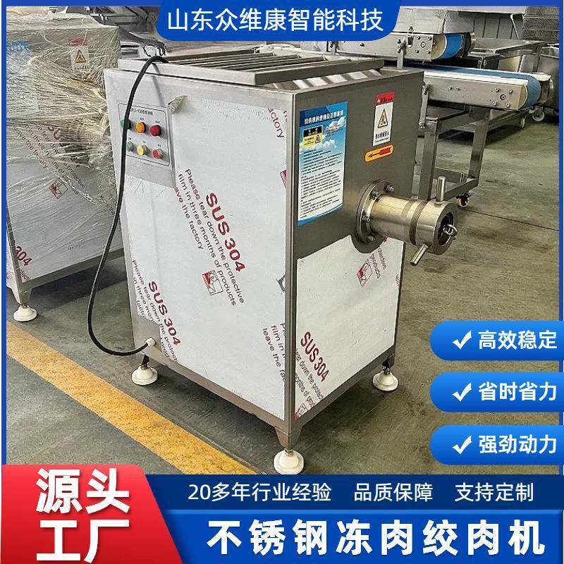肉制品专用绞肉机大型不锈钢立式碎肉机商用多功能绞肉机
