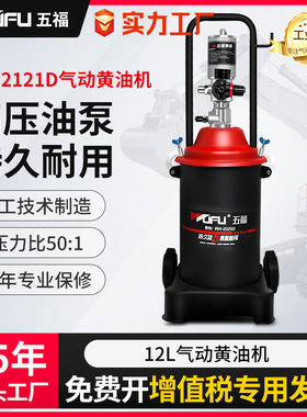 RH-2121D气动黄油机润滑波箱油黄油枪设备高压黄油泵大型加注机