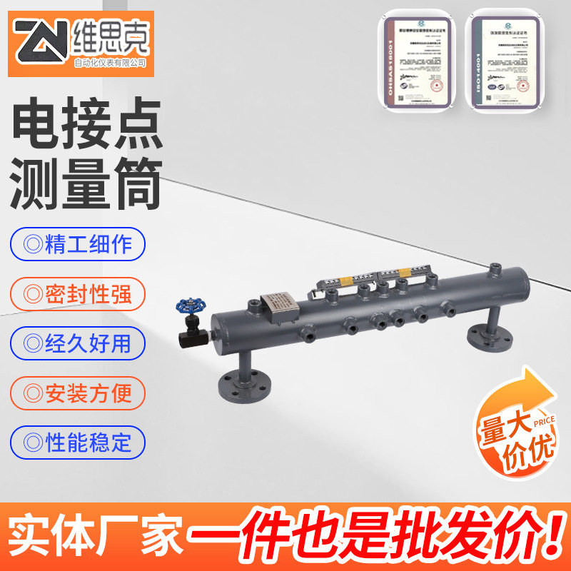 定制测量筒锅炉水位控制器电接点水位计电极测量筒电接点液位计