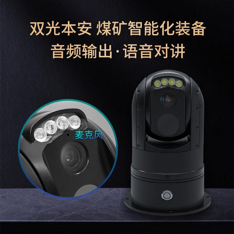 井下巡检机器人矿用红外摄像机防爆云台双目云台热成像仪