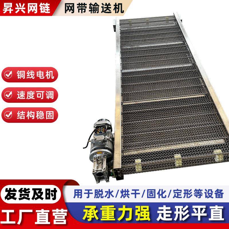 网带输送机工业药材烘干果蔬清洗冷却传送带钢丝不锈钢网带提升机