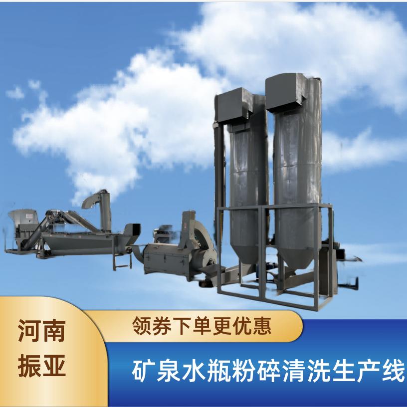 PET矿泉水瓶粉碎清洗生产线设备 粉碎机脱标机甩干机清洗甩干