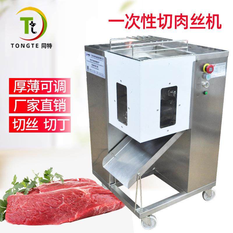 厂家直供不锈钢商用小型一次性切肉丝机多功能电动切粒机 切肉机,机械设备,农业机械/园林设备/畜牧设备,淘宝优惠券,粉丝福利购,淘宝优惠卷