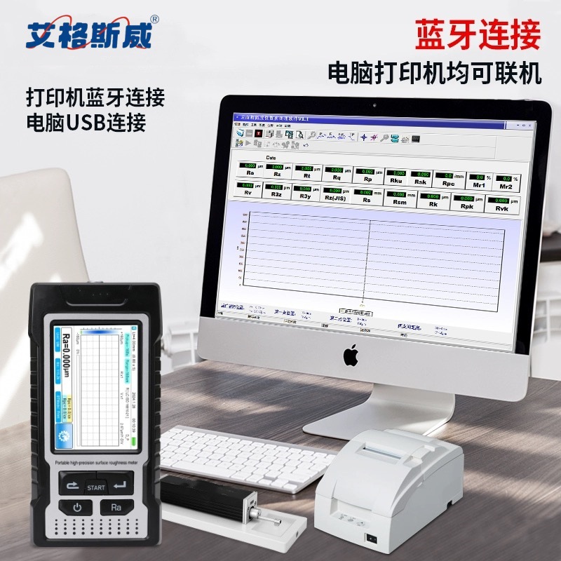 艾格斯威 JD520高精度粗糙度仪便携式金属塑料表面光洁度检测仪器