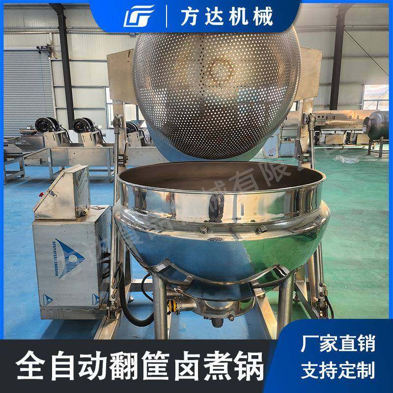 全自动翻框电加热卤煮锅鸡腿猪头肉鸭头鸭脖高汤熬制蔬菜漂烫杀青,厨房电器,扒炉/铁板烧/手抓饼炉,淘宝优惠券,粉丝福利购,淘宝优惠卷