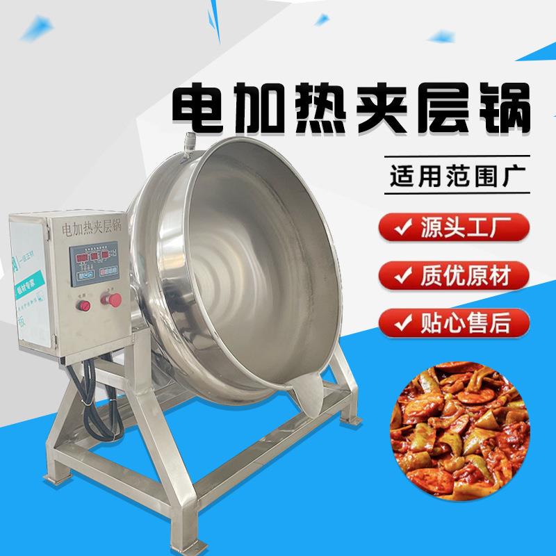 电加热卤味花生蒸煮锅 猪蹄大肠卤煮夹层锅 自动控温牛肉汤熬煮机