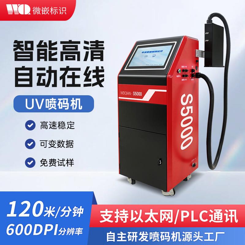 预制菜食品包装袋无版印刷追溯二维码条形码打码机理光G5uv喷码机