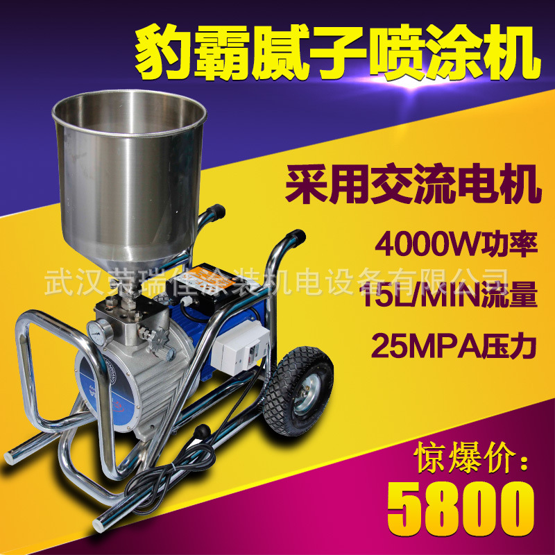 新款豹霸F-15腻子粉喷涂机电动高压无气小型涂料腻子喷涂机价格