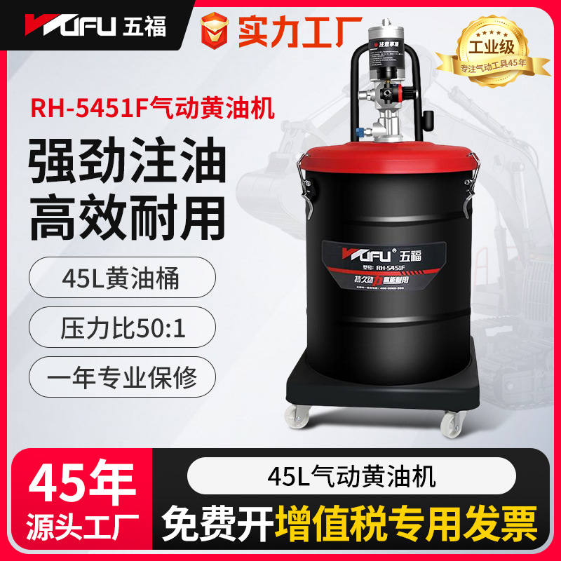 RH-5451F气动波箱油黄油机润滑黄油枪设备高压黄油泵大型加注机