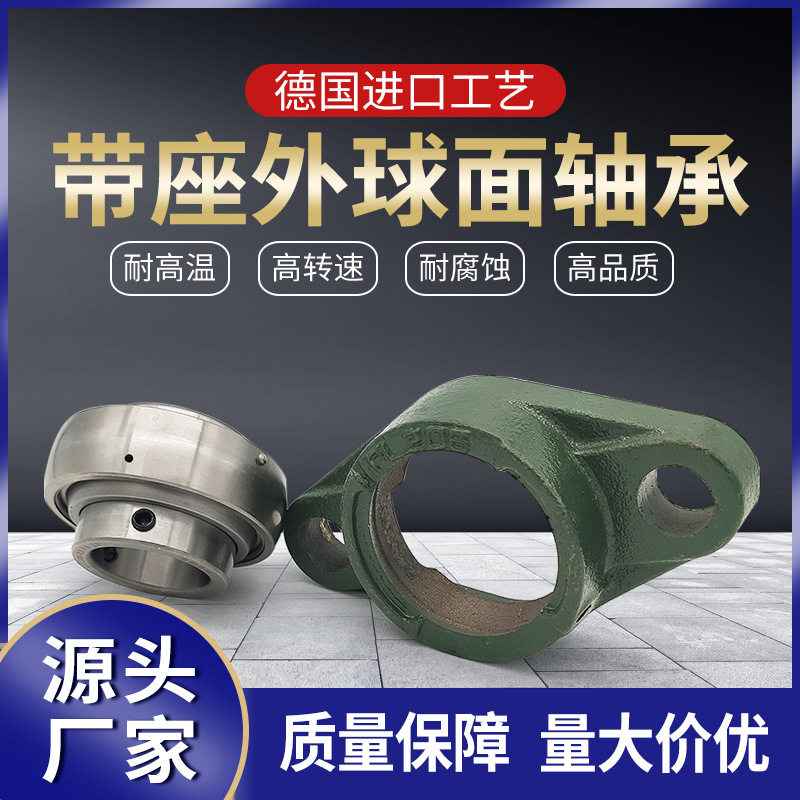 LJP洛阳带座外球面轴承UCFL217UCFL218免维护加强型三层防尘盖