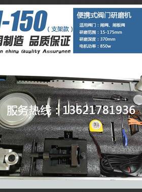 MZ-150型 便携式阀门研磨机 Φ25-175mm 含固定调整支架