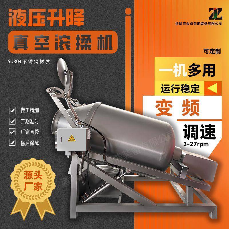 液压真空滚揉机倾斜式变频腌肉机中大型食品厂快速入味腌制机