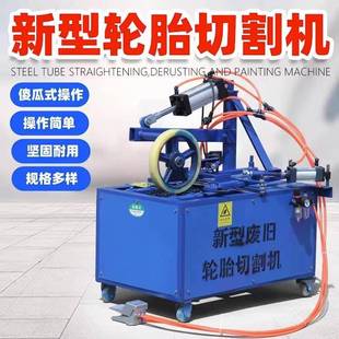 新款废旧轮胎切割机打包打捆套胎机器钢丝防爆真空轮胎割胎割边机