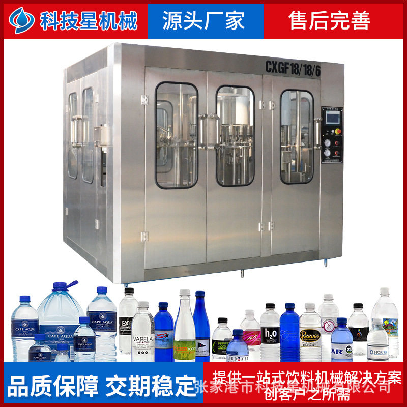 矿泉水灌装设备 全自动灌装机三合一 矿泉水生产设备 灌装500ml