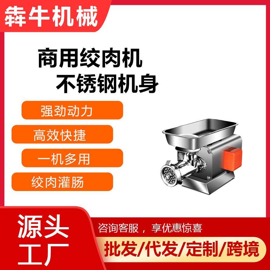 机械商用绞肉机厨房餐厅专用不锈钢台式12型22型32型绞肉机