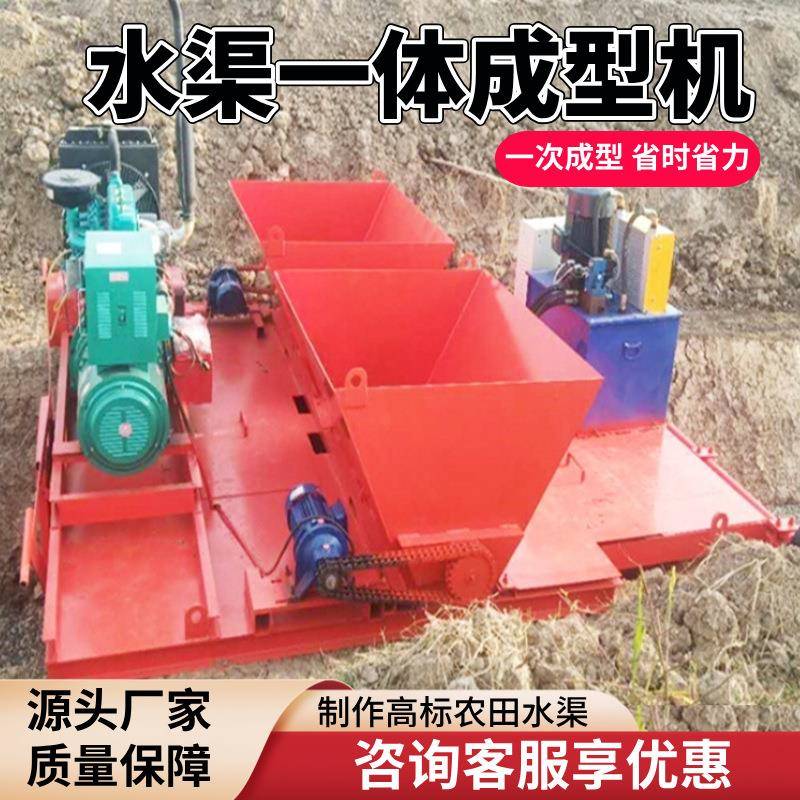 梯形U型槽水渠成型机混凝土水沟一次成型机排水沟液压渠道滑摸机