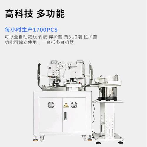 厂家电子线自动裁线剥皮穿护套端子机全自动双压单穿热缩管端子机
