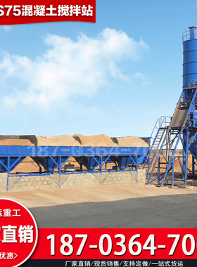 产地货源 HZS35型混凝土搅拌站设备JS750型双卧轴混凝土搅拌机