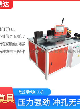 集合母线切断冲孔弯曲于一体压力强劲冲孔无毛刺液压铜排加工机