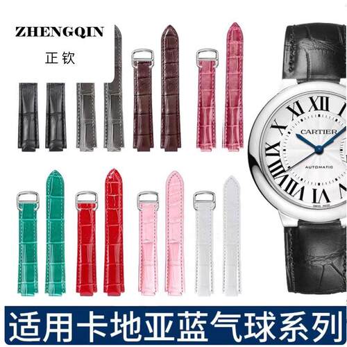 正钦Carty适配卡地亚蓝气球真皮表带小牛皮表链手表带 女 男 彩色