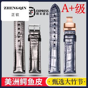 适用代用古尊表带男女同款真皮鳄鱼皮精钢蝴蝶扣皮手表链配件20mm