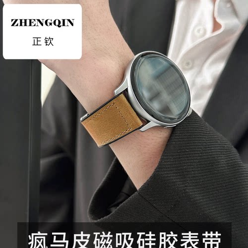 适用华为watch5/4/3硅胶真皮表带gt4/3/2Pro同款buds新款专用男腕