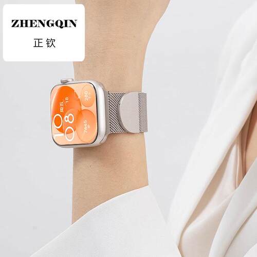 适用华为Watch FIT3/4pro表带watchfit3手表一体式米兰尼斯fit2磁