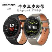 适用佳明Approach S70手表带42 47mm高尔夫智能腕表S62头层牛皮男
