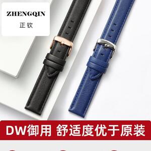 蒂菲曼手表带男士真皮适用于dw同款浪琴阿玛尼ck牛皮表带女款17mm