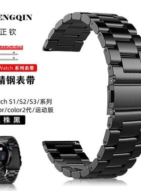 适用小米watchS1Pro精钢表带s3腕带S2手表22MM小米color2手表带