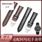 2433 适配阿玛尼真皮手表带男女鳄鱼纹牛皮表链同款 AR2447 1981