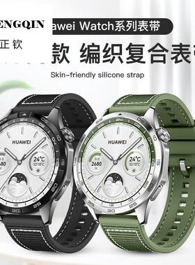适用华为GT5复合编织表带watch4手表GT3pro硅胶尼龙gt2pro1荣耀