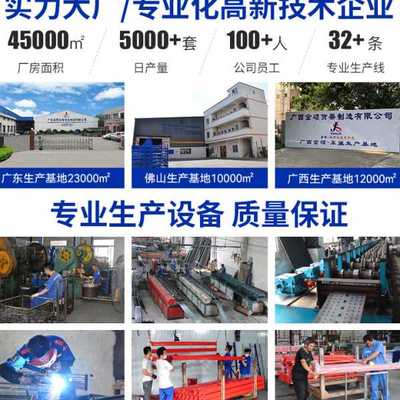 金硕冷轧钢阁楼式货架钢结构多层可拆卸仓库重型阁楼平台仓储货架