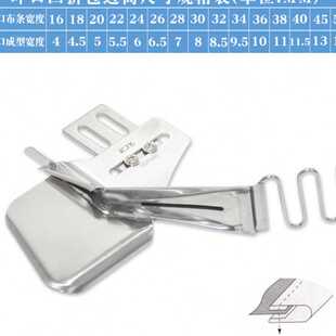 CJY123四折包边拉筒 平车拉筒缝纫机包边器家用缝纫机双包拉筒