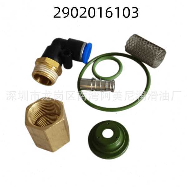 空压机配件卸荷阀 进气阀保养包2205490597/2205269146