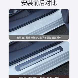 智己LS6/LS7汽车装饰用品内饰改装饰配件迎宾踏板门槛条防踩防踢