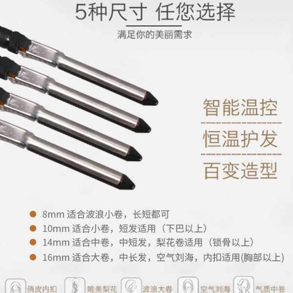 陶瓷电卷棒理发店专用不伤发烫发器家用蓬松造型专业卷发直发两用